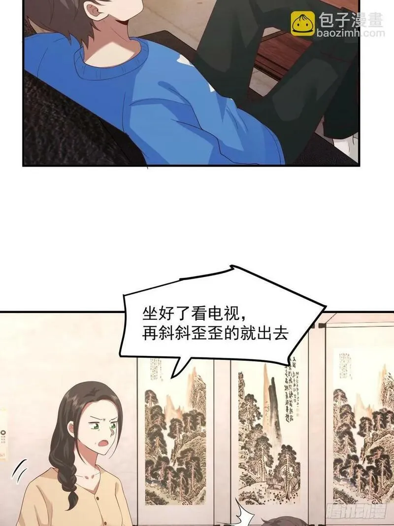 我真没想重生啊笔趣阁漫画,老天都看不下去了23图