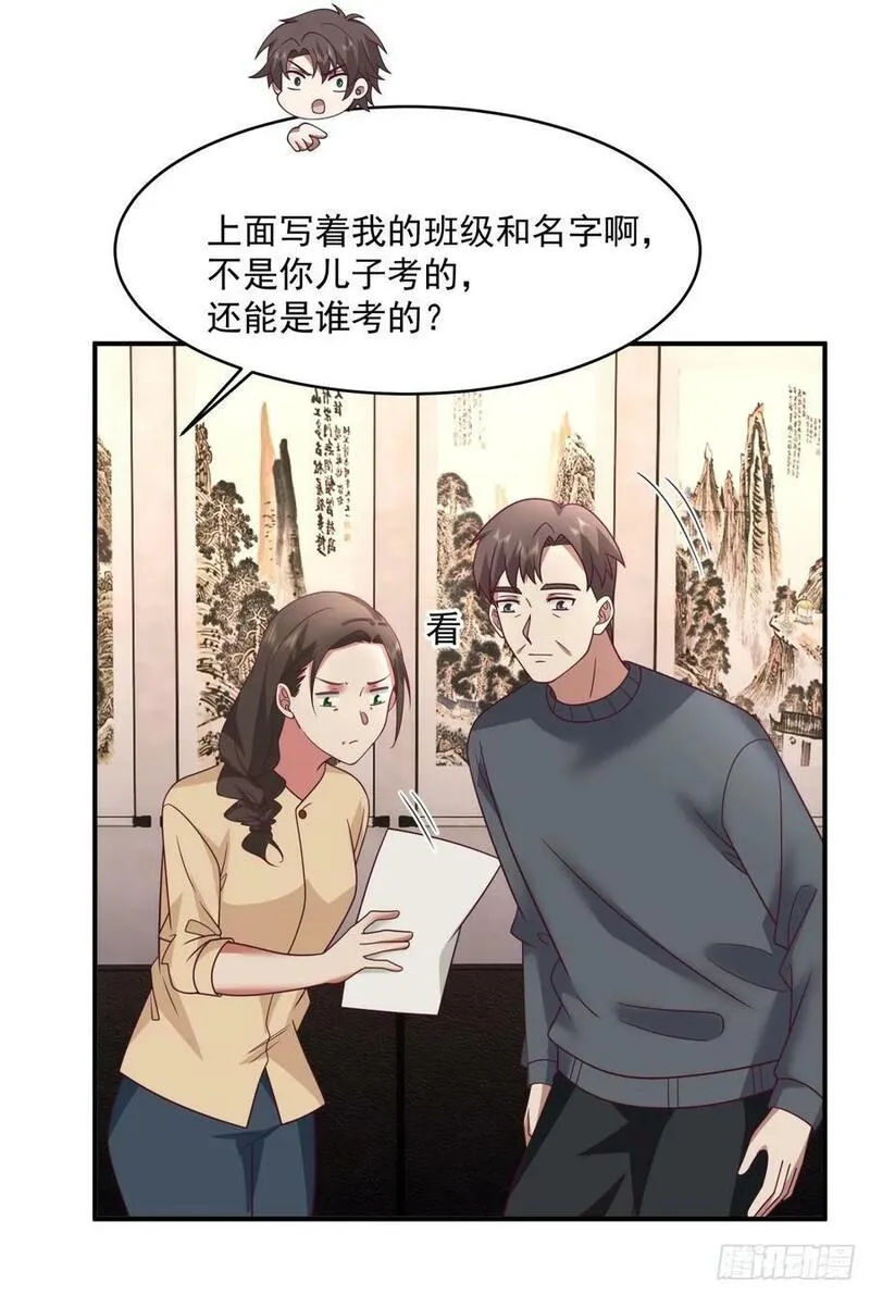 我真没想重生啊笔趣阁漫画,老天都看不下去了35图