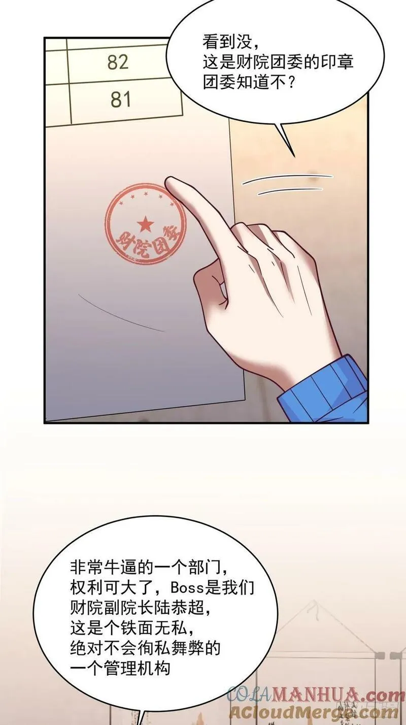 我真没想重生啊笔趣阁漫画,老天都看不下去了37图