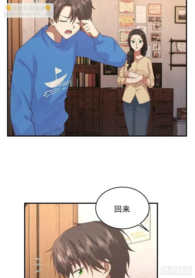 我真没想重生啊笔趣阁漫画,老天都看不下去了27图