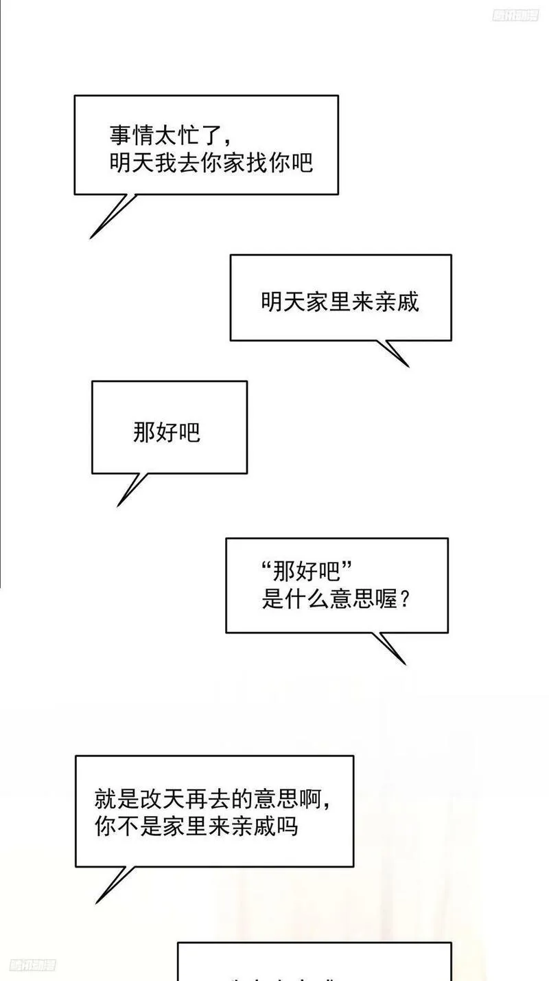 我真没想重生啊笔趣阁漫画,老天都看不下去了5图