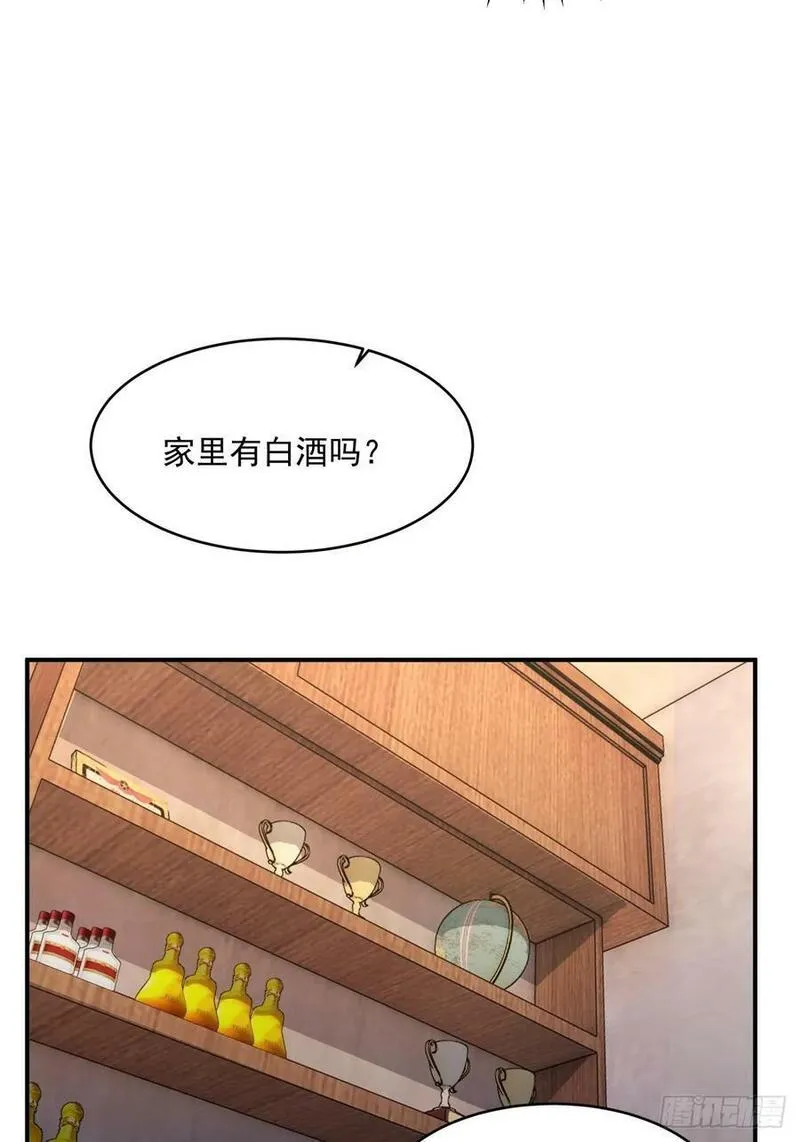 我真没想重生啊笔趣阁漫画,老天都看不下去了18图