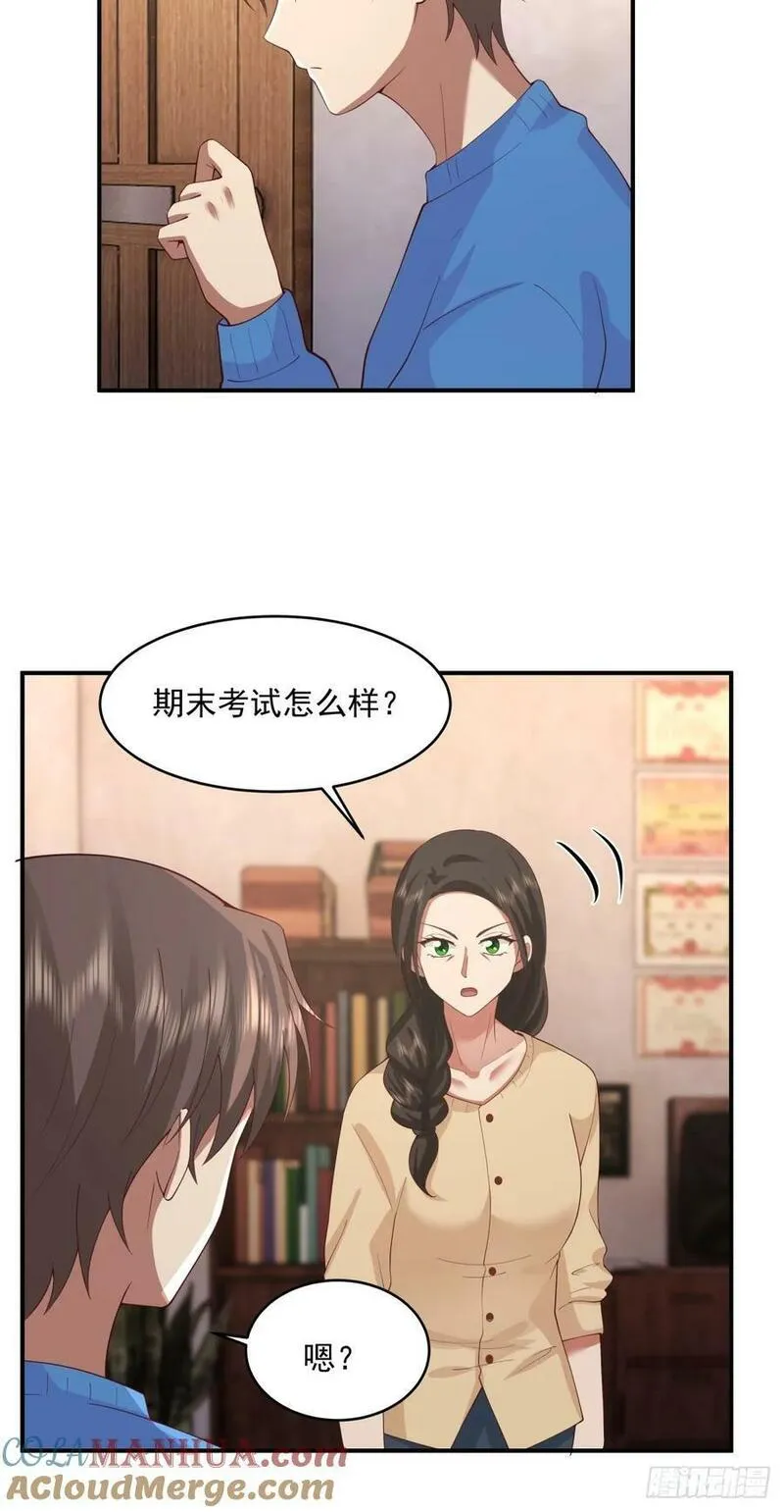 我真没想重生啊笔趣阁漫画,老天都看不下去了28图