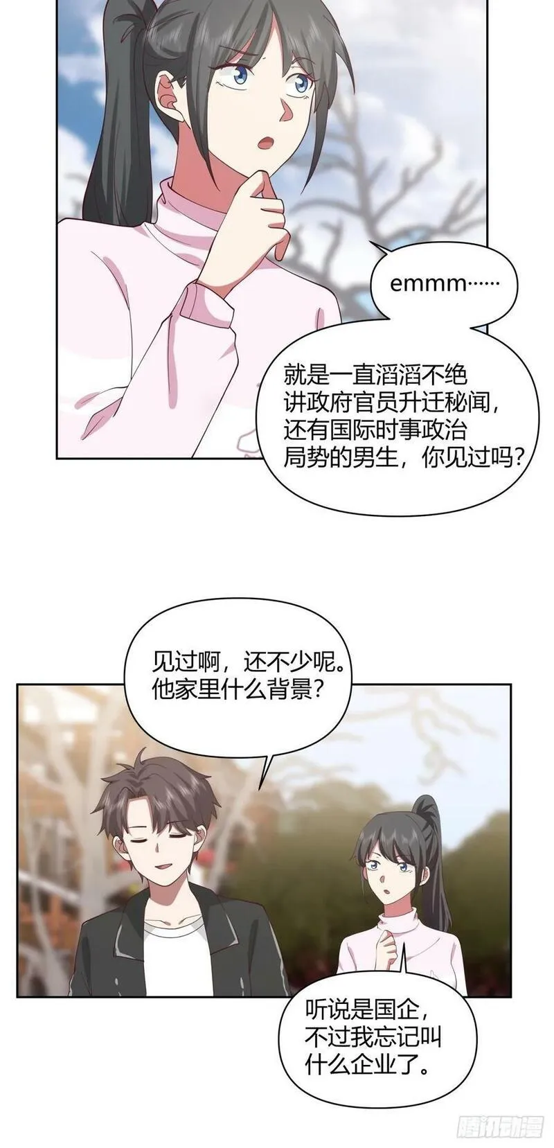 我真没想重生啊笔趣阁漫画,长得老是一种什么体验？18图