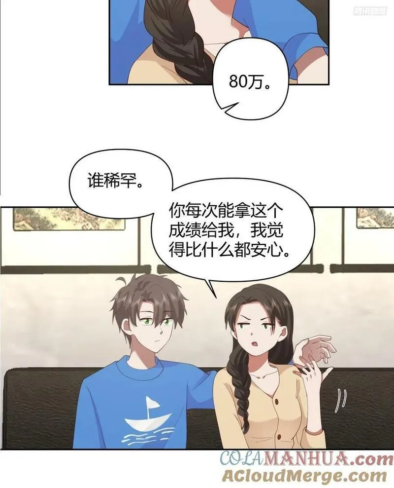 我真没想重生啊笔趣阁漫画,长得老是一种什么体验？7图