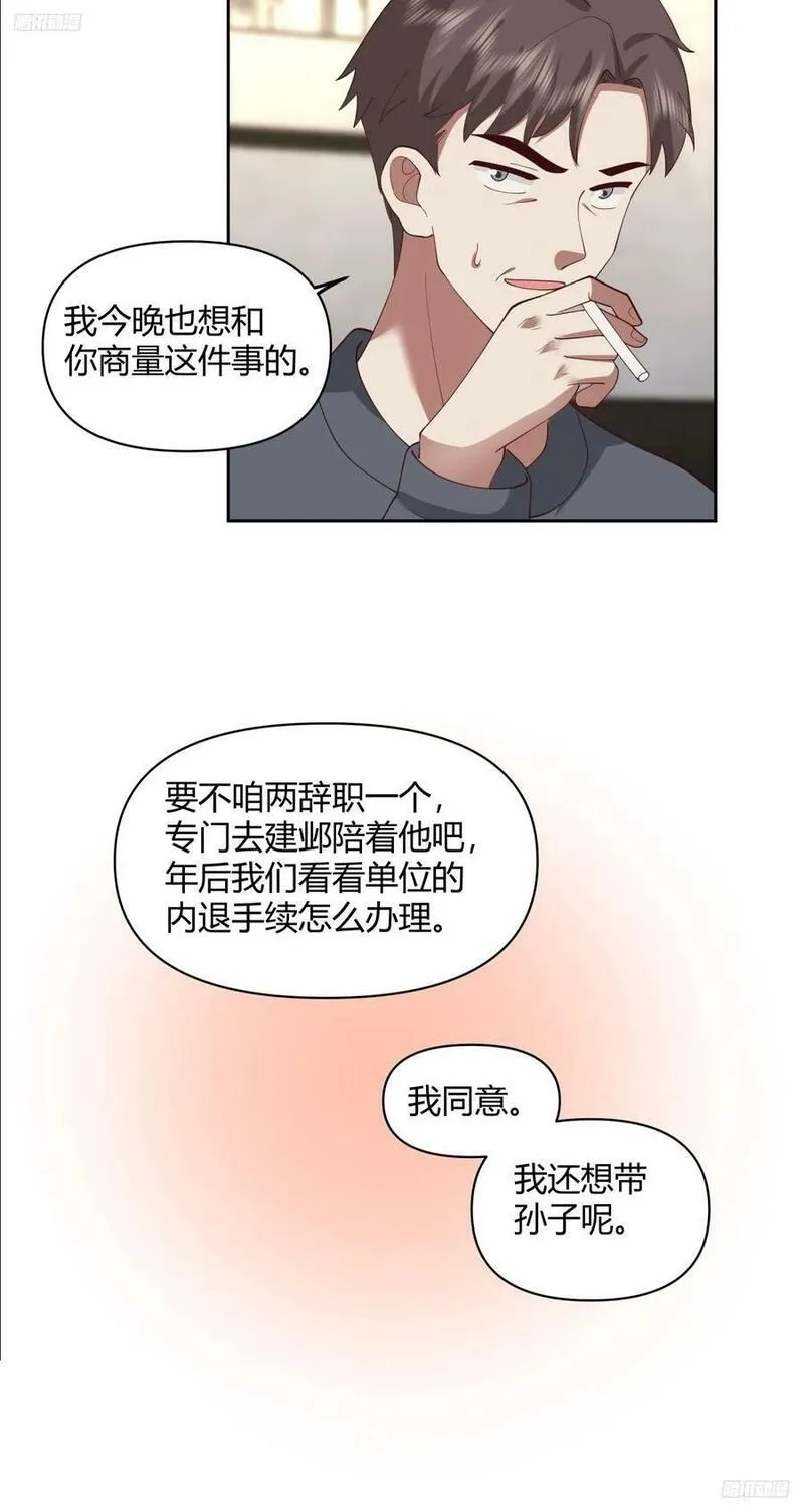 我真没想重生啊的结局漫画,长得老是一种什么体验？10图