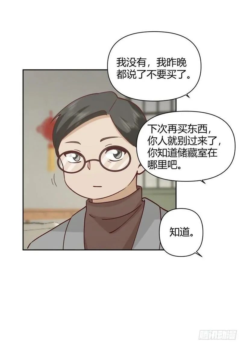 我真没想重生啊笔趣阁漫画,长得老是一种什么体验？24图