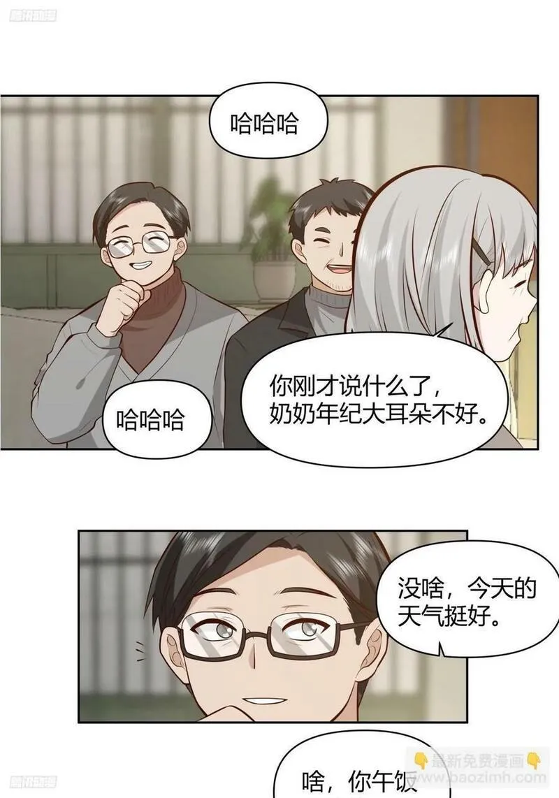 我真没想重生啊笔趣阁漫画,老实人模板4图