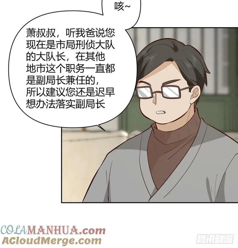 我真没想重生啊笔趣阁漫画,老实人模板15图