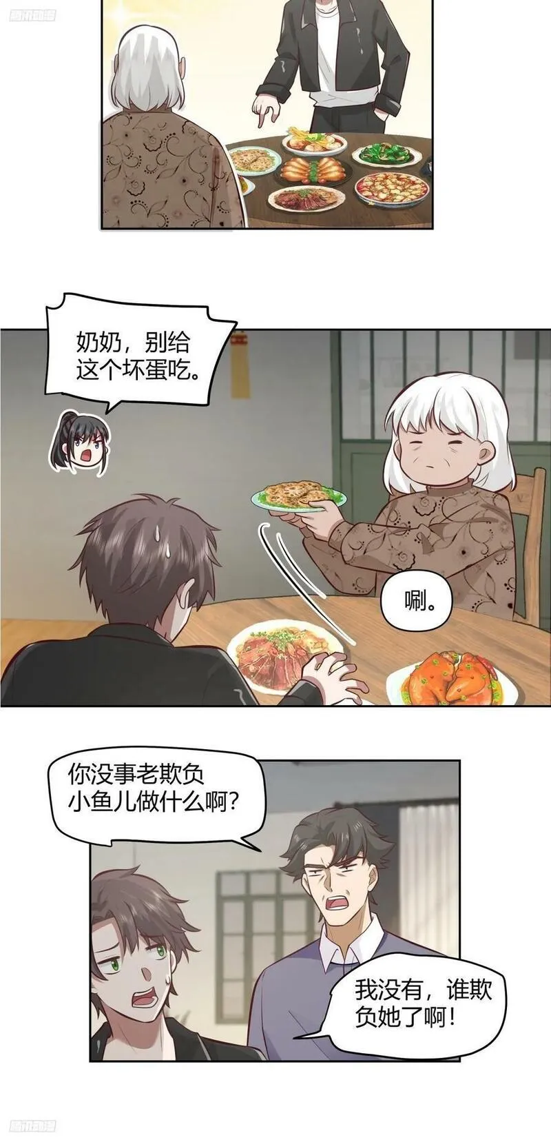 我真没想重生啊漫画免费下拉式漫画,请别让女生流泪10图