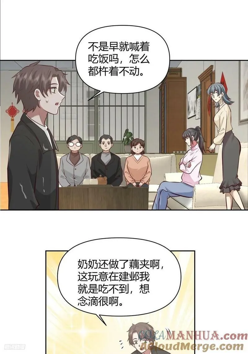 我真没想重生啊笔趣阁漫画,请别让女生流泪9图