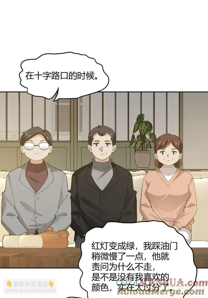 我真没想重生啊漫画免费下拉式漫画,请别让女生流泪15图