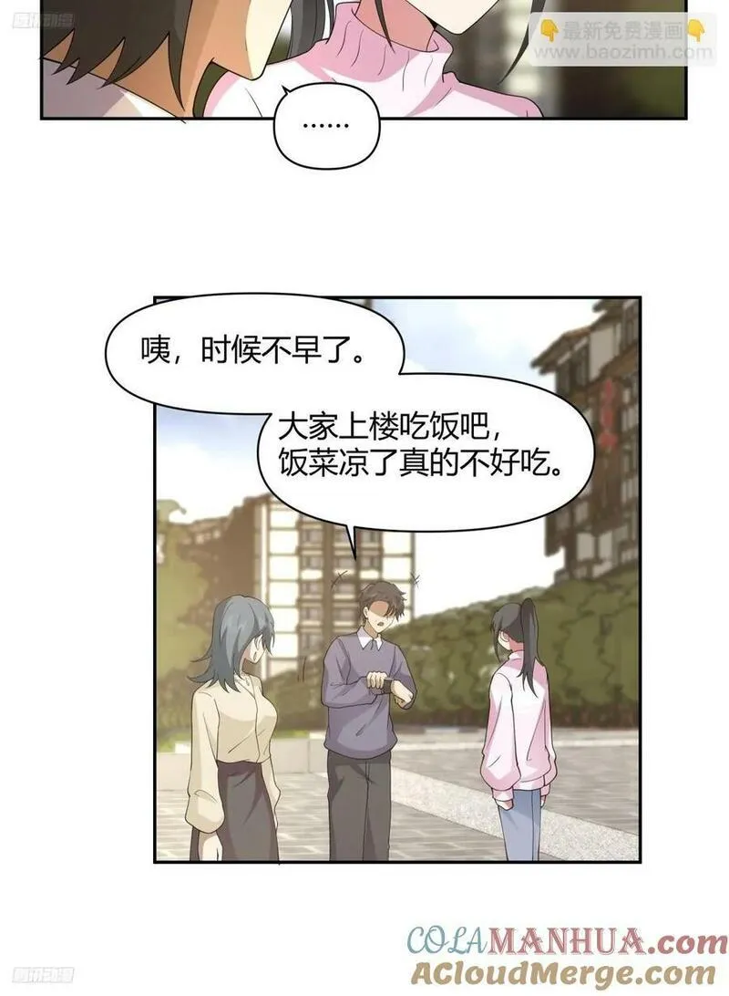 我真没想重生啊笔趣阁漫画,害怕兄弟过得苦，又怕兄弟开路虎9图