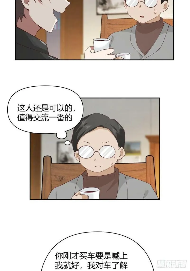 我真没想重生啊笔趣阁漫画,害怕兄弟过得苦，又怕兄弟开路虎16图