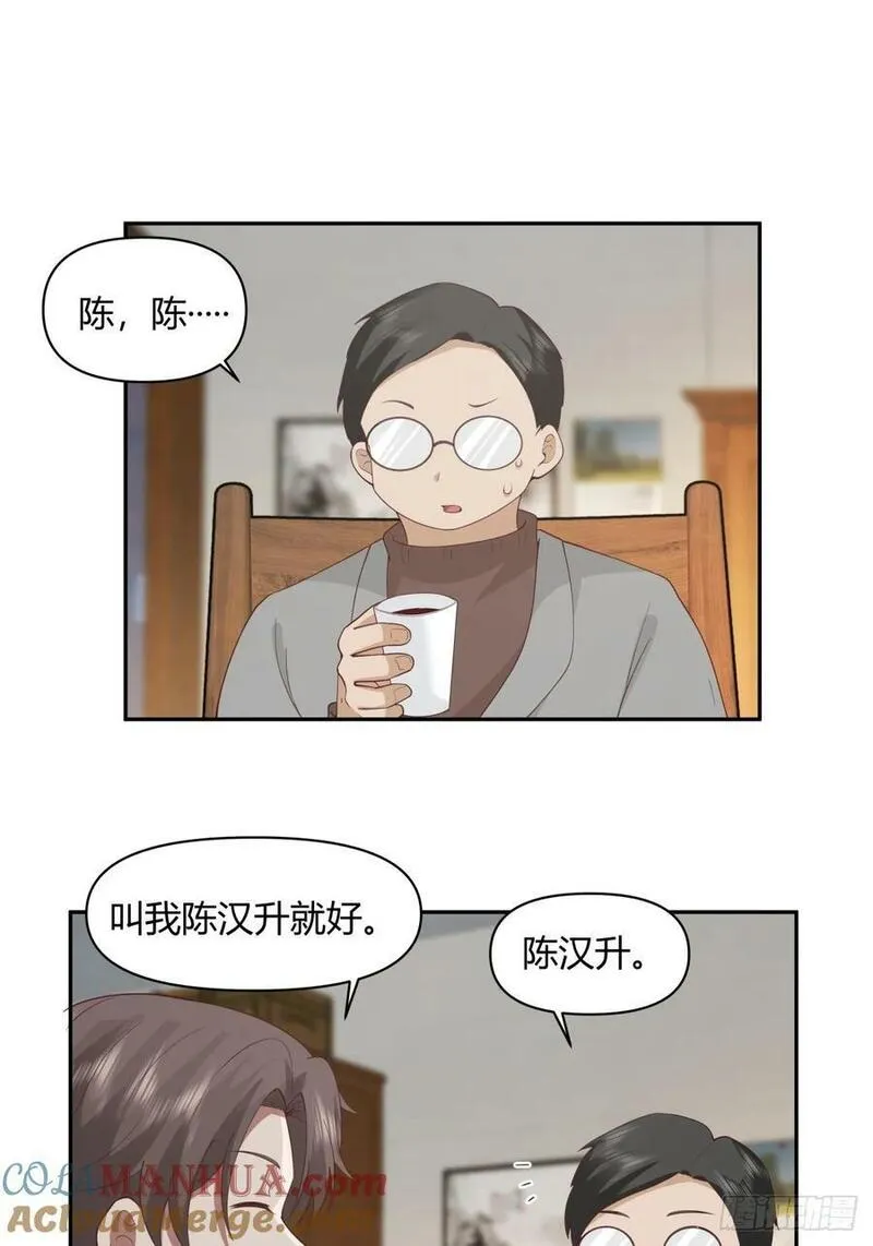 我真没想重生啊笔趣阁漫画,害怕兄弟过得苦，又怕兄弟开路虎15图