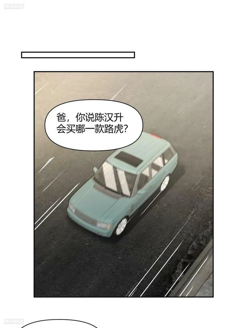 我真没想重生啊笔趣阁漫画,害怕兄弟过得苦，又怕兄弟开路虎30图