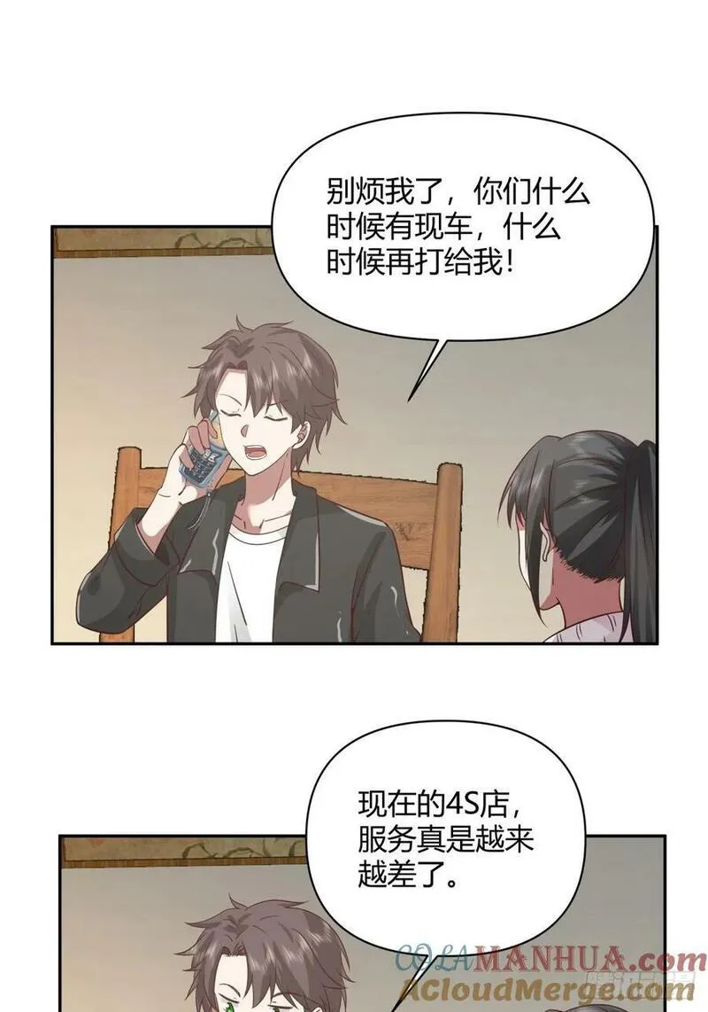 我真没想重生啊笔趣阁漫画,害怕兄弟过得苦，又怕兄弟开路虎25图