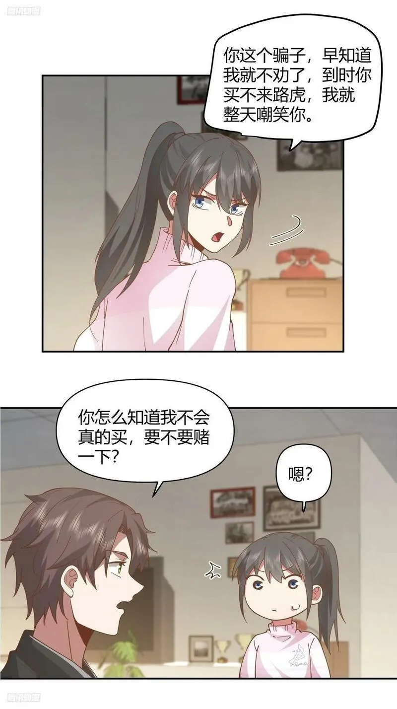 我真没想重生啊在哪个软件能看漫画,儿孙自有儿孙福10图