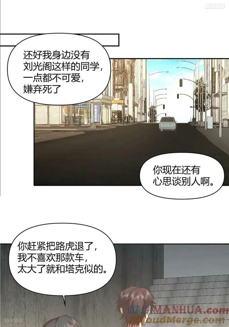 我真没想重生啊在哪个软件能看漫画,儿孙自有儿孙福5图