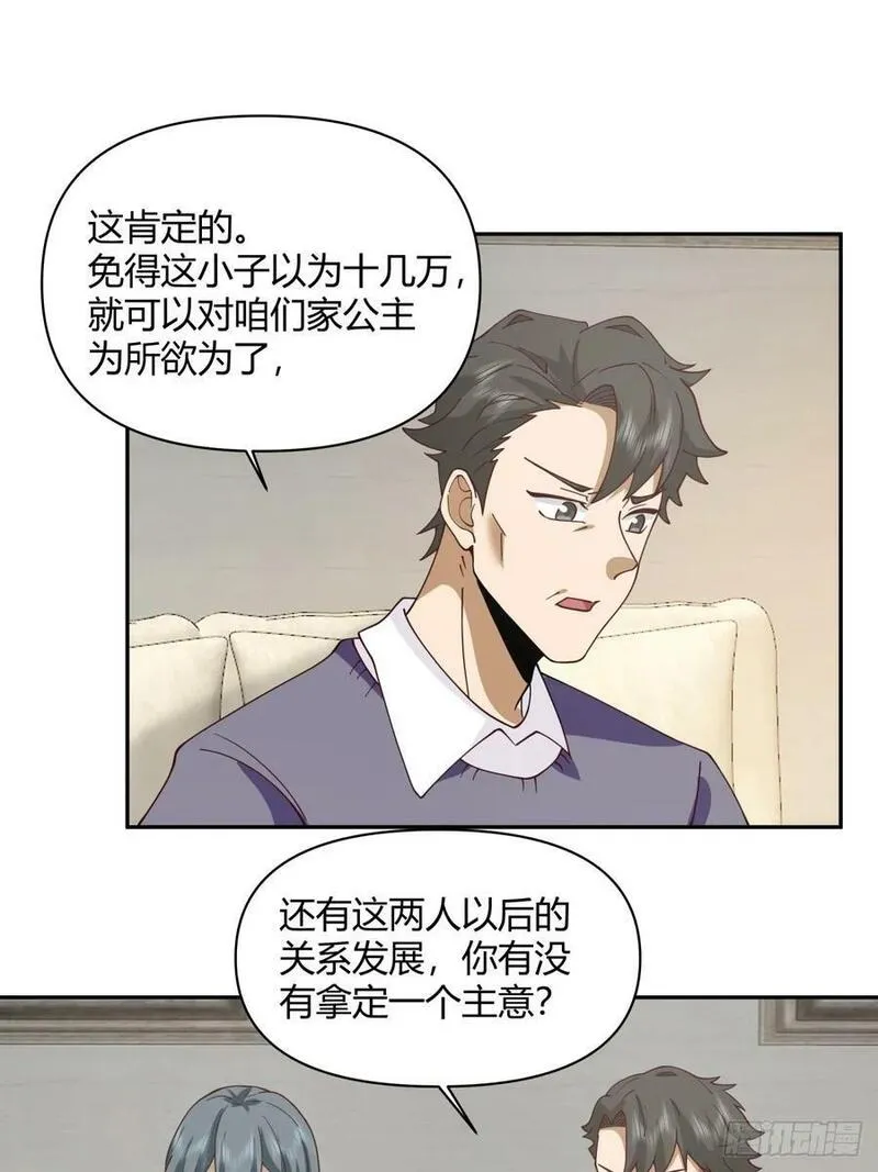 我真没想重生啊在哪个软件能看漫画,儿孙自有儿孙福18图