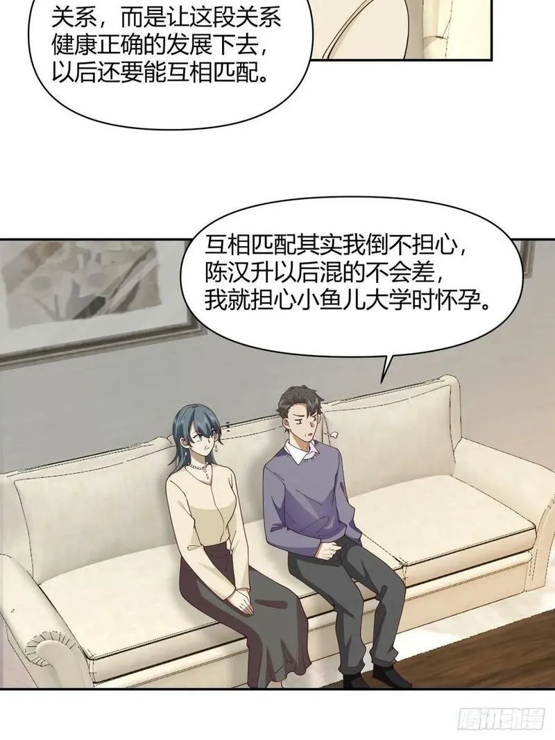 我真没想重生啊漫画免费漫画漫画,儿孙自有儿孙福20图