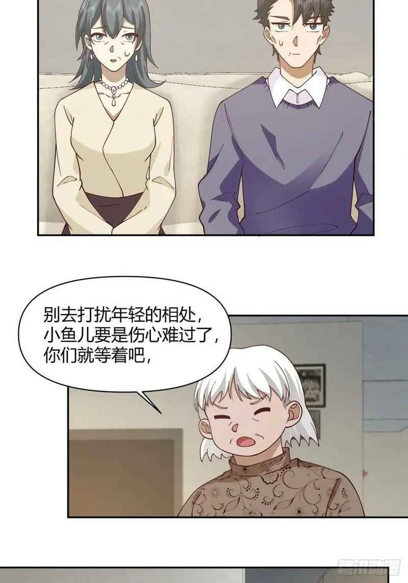 我真没想重生啊漫画免费漫画漫画,儿孙自有儿孙福26图