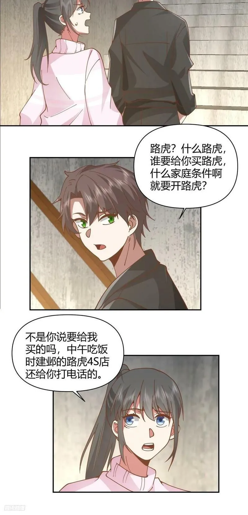 我真没想重生啊在哪个软件能看漫画,儿孙自有儿孙福6图