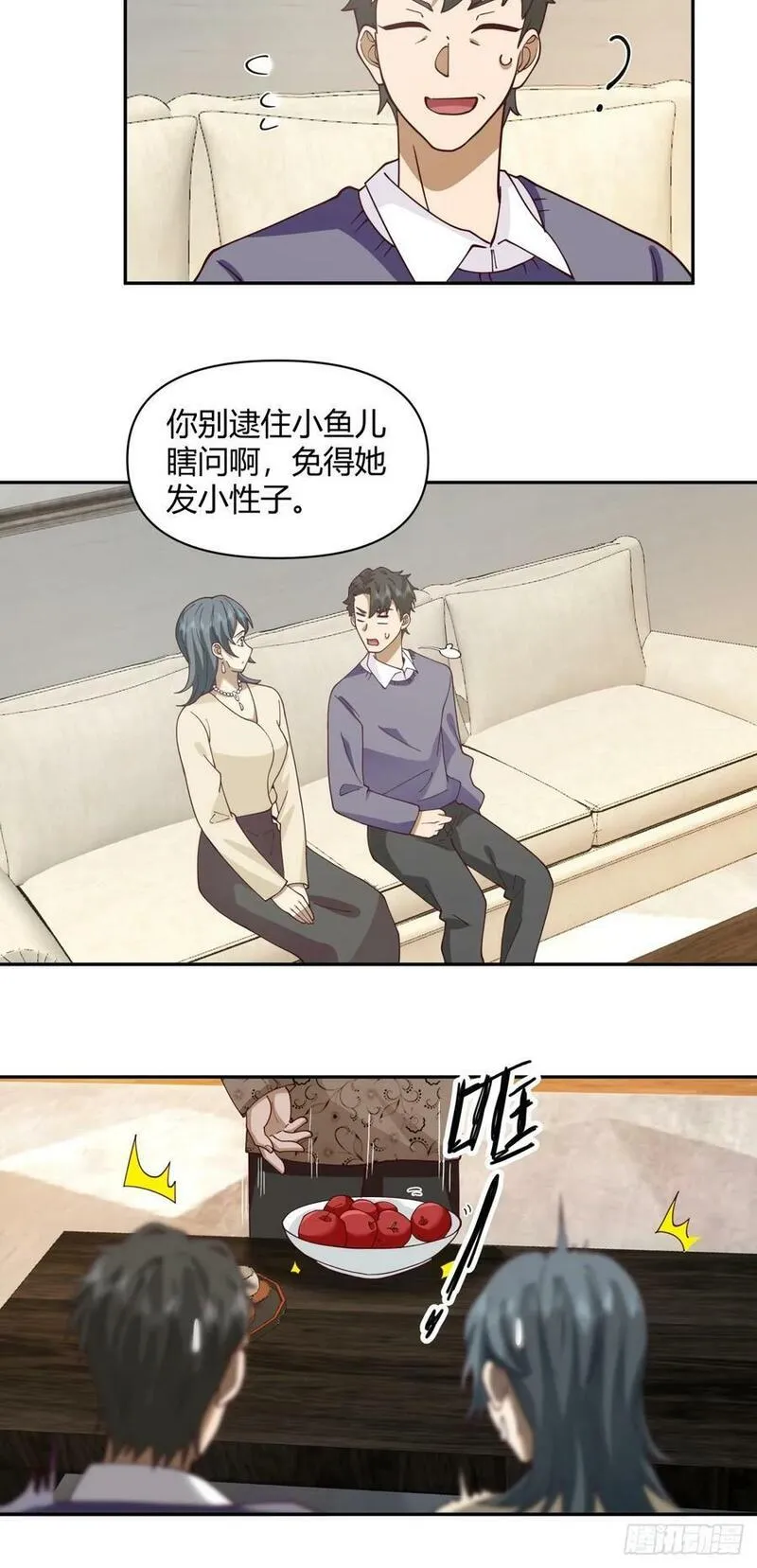 我真没想重生啊漫画免费漫画漫画,儿孙自有儿孙福22图