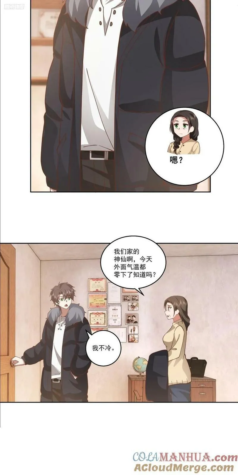 我真没想重生啊在哪个软件能看漫画,同一个世界同一个妈7图