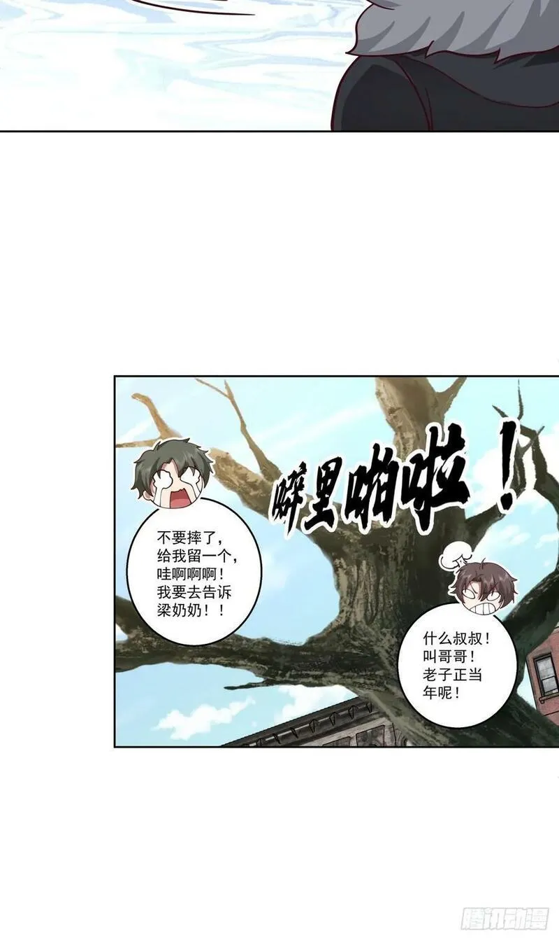 我真没想重生啊在哪个软件能看漫画,同一个世界同一个妈16图