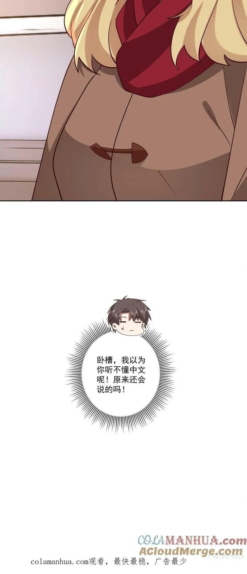 我真没想重生啊在哪个软件能看漫画,同一个世界同一个妈39图