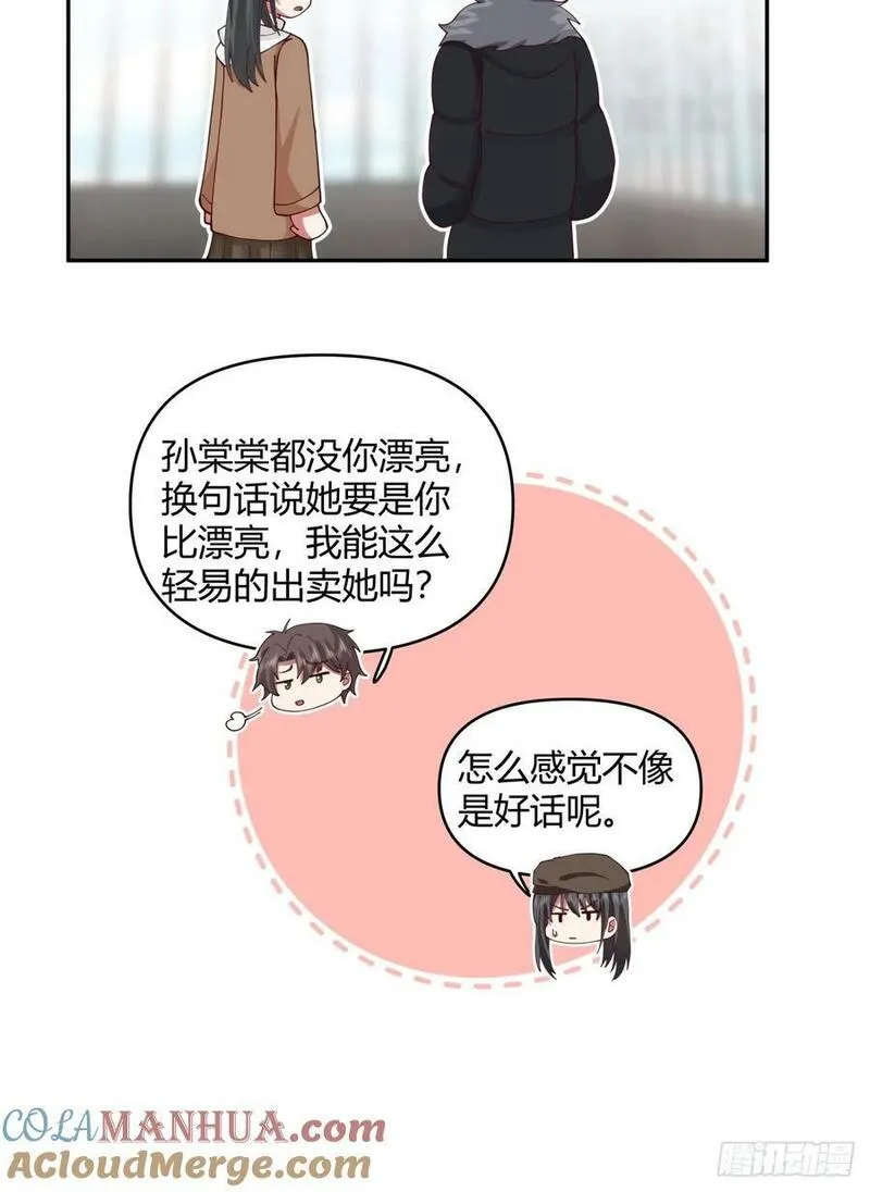 我真没想重生啊在哪个软件能看漫画,这是女人背后的男人17图