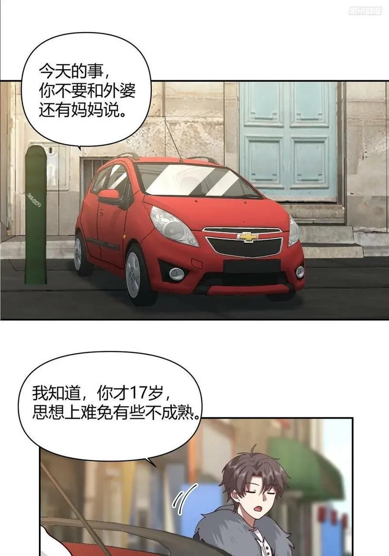 我真没想重生啊在哪个软件能看漫画,这是女人背后的男人10图