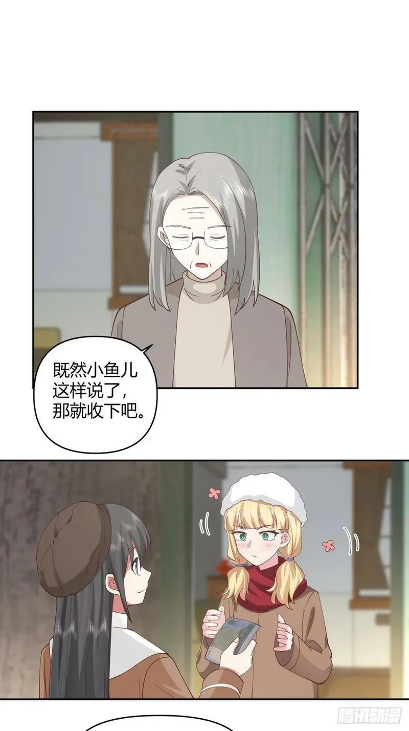 我真没想重生啊在哪个软件能看漫画,这是女人背后的男人30图