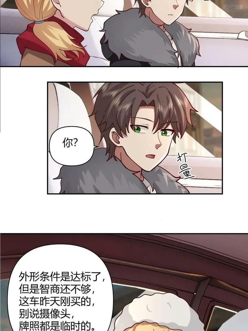 我真没想重生啊在哪个软件能看漫画,这是女人背后的男人8图