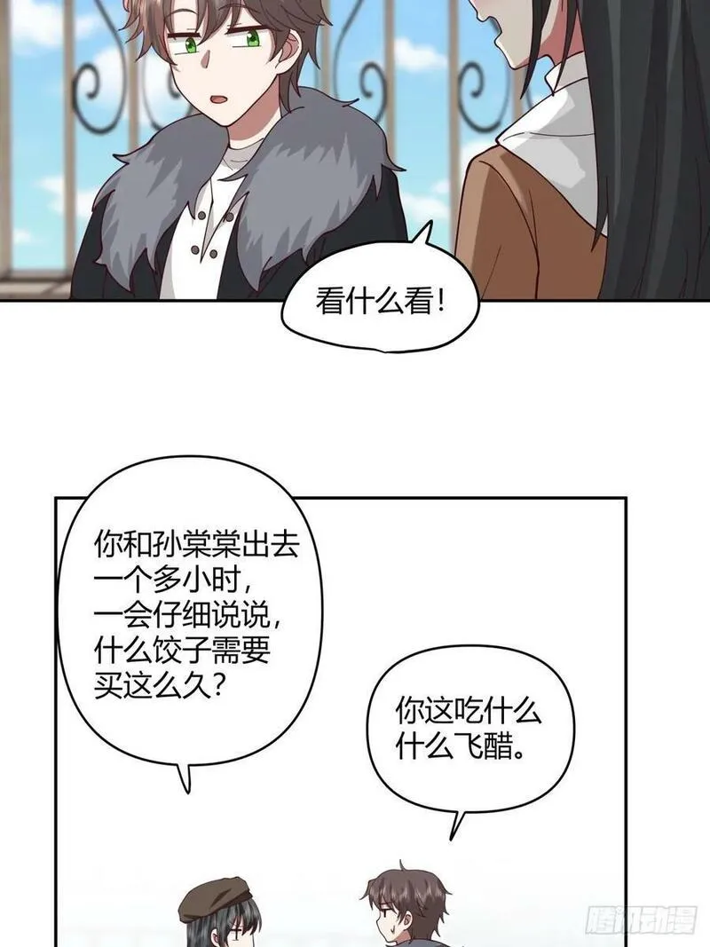 我真没想重生啊在哪个软件能看漫画,这是女人背后的男人16图