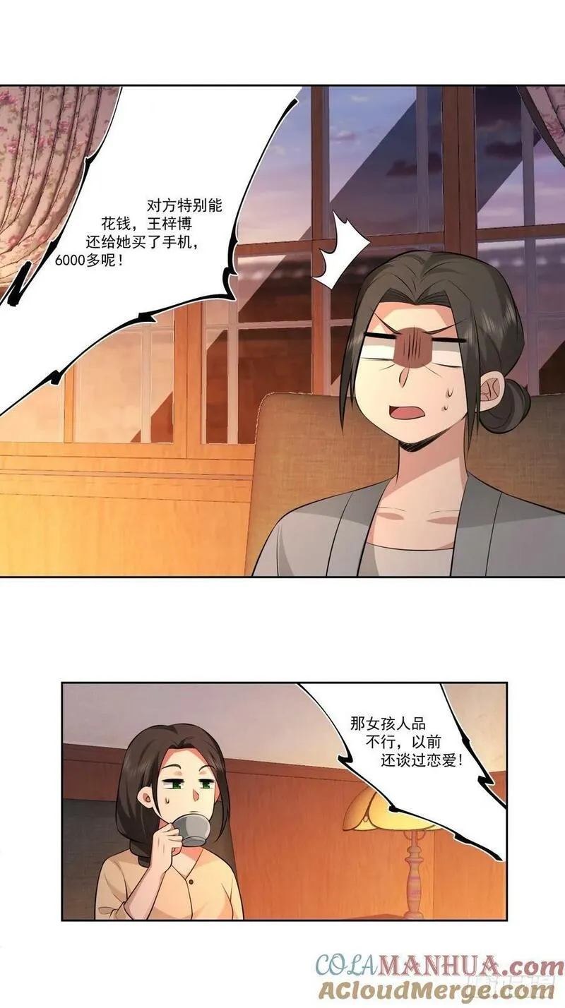 我真没想重生啊漫画漫画,我一定替你保密~39图