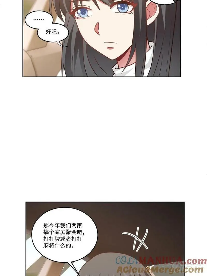 我真没想重生啊漫画漫画,我一定替你保密~21图