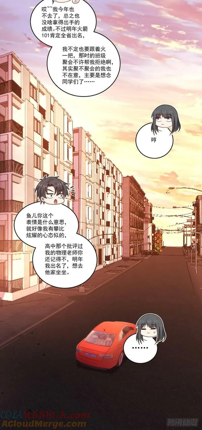 我真没想重生啊的结局漫画,我一定替你保密~31图