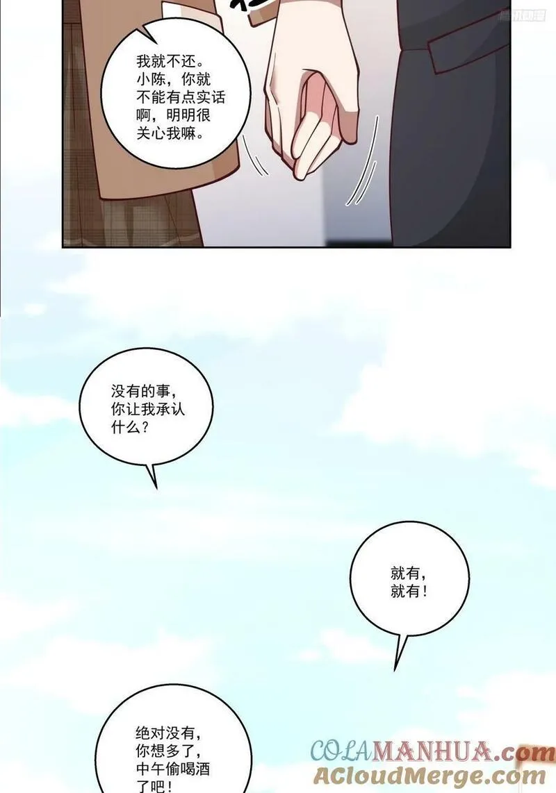 我真没想重生啊漫画漫画,我一定替你保密~11图