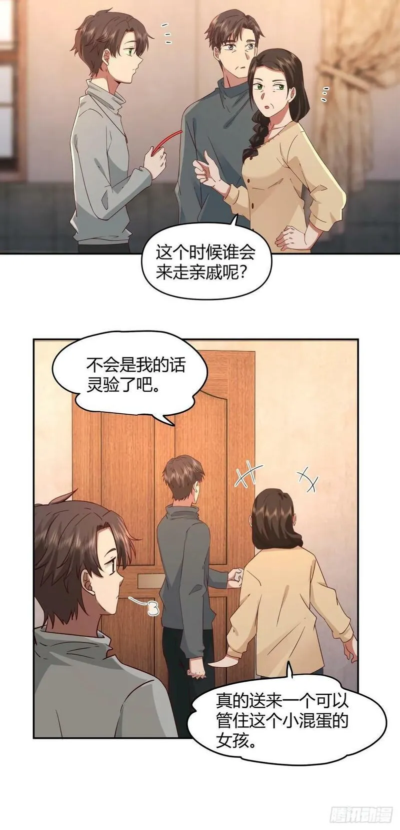 我真没想重生啊笔趣阁漫画,哪个女人能管他？24图