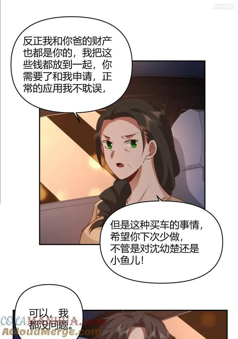 我真没想重生啊笔趣阁漫画,哪个女人能管他？11图