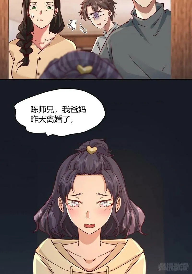 我真没想重生啊笔趣阁漫画,哪个女人能管他？26图