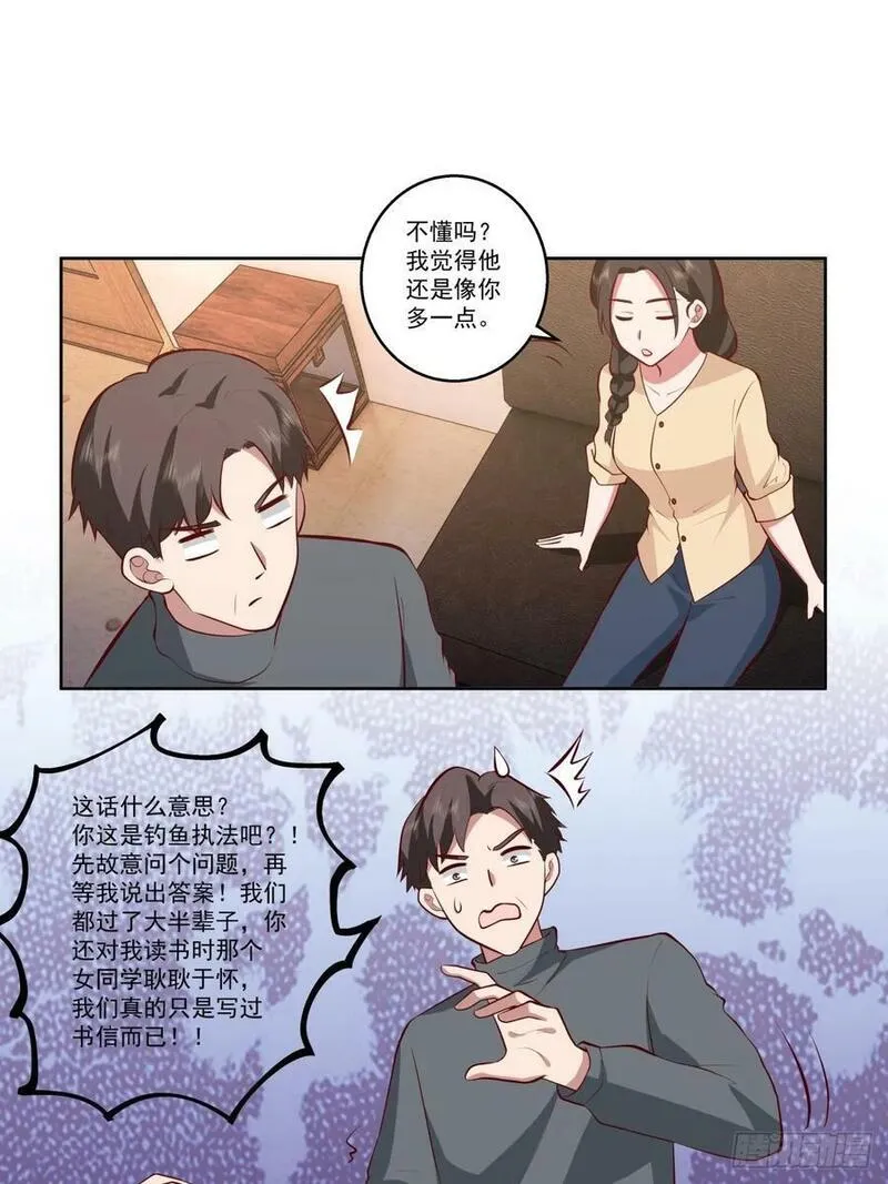 我真没想重生啊陈汉升最后和谁在一起了漫画,让人可怜的姑娘20图