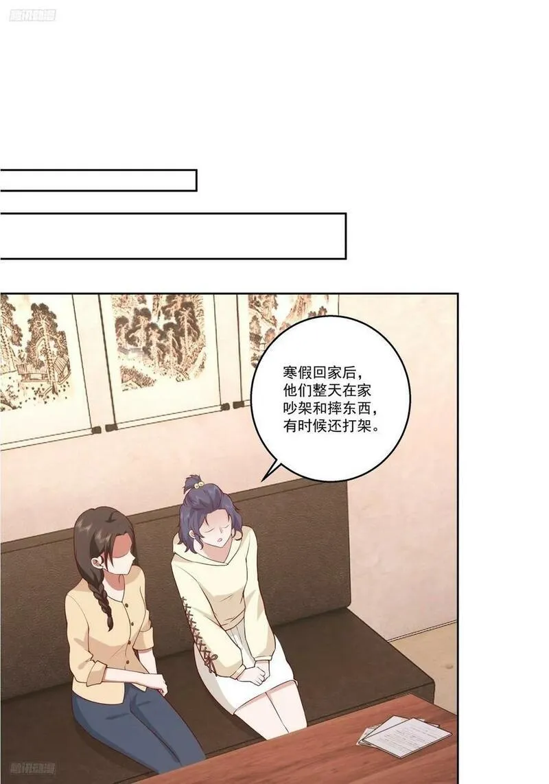 我真没想重生啊陈汉升最后和谁在一起了漫画,让人可怜的姑娘4图