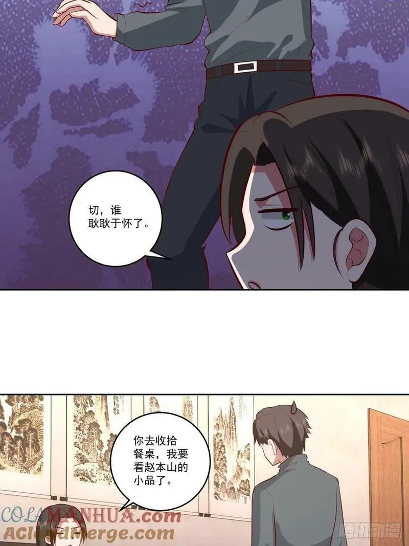 我真没想重生啊漫画漫画,让人可怜的姑娘21图