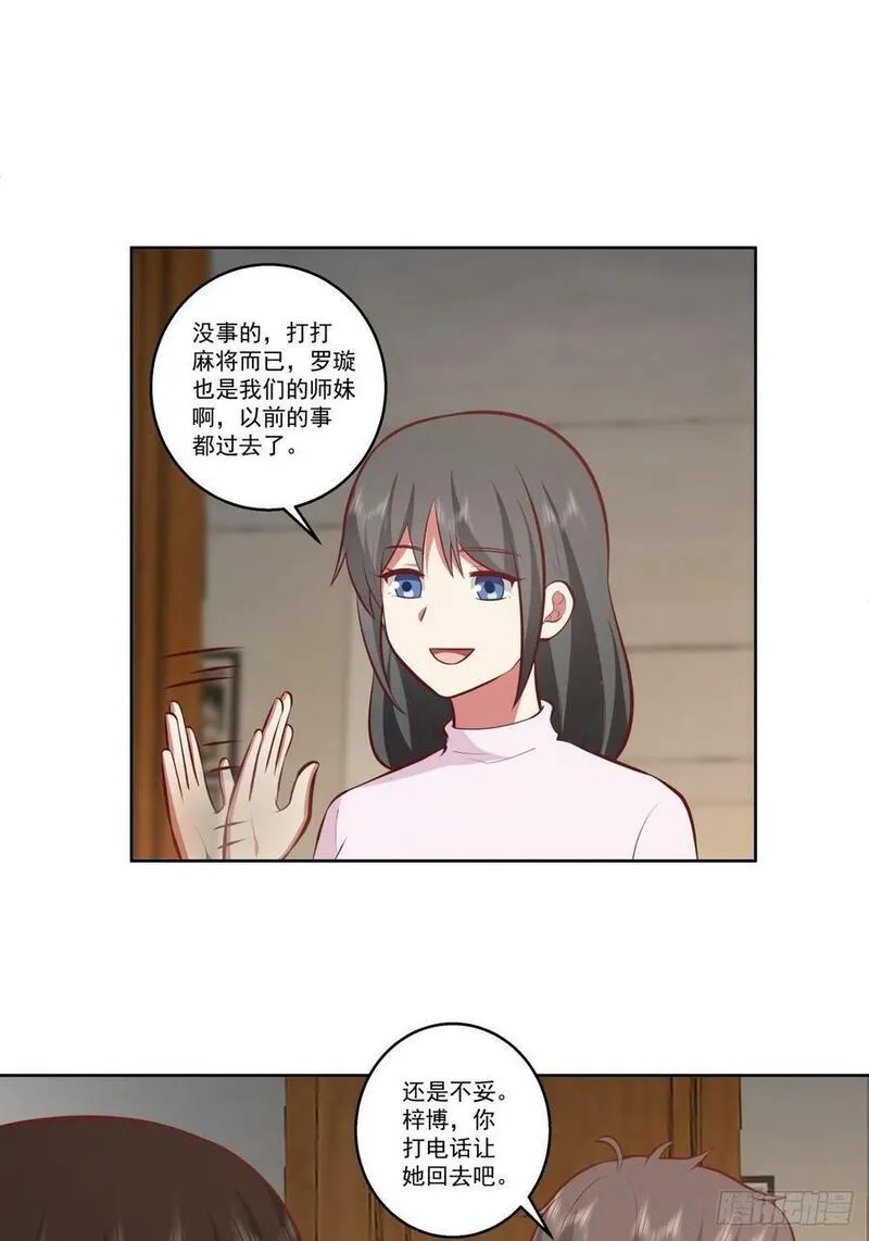 我真没想重生啊漫画漫画,让人可怜的姑娘40图