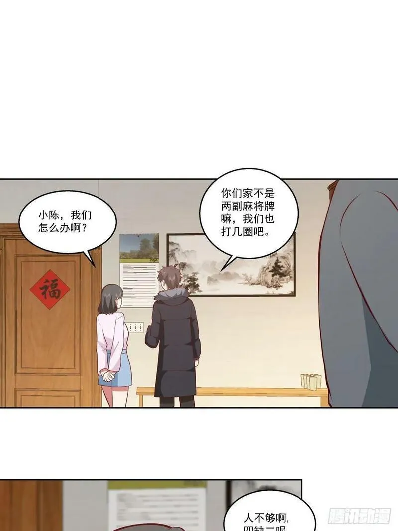 我真没想重生啊陈汉升最后和谁在一起了漫画,让人可怜的姑娘30图