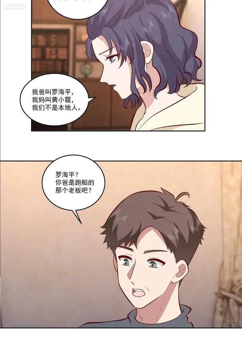 我真没想重生啊陈汉升最后和谁在一起了漫画,让人可怜的姑娘12图