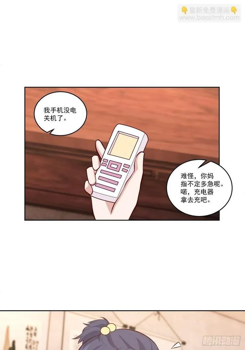 我真没想重生啊漫画漫画,让人可怜的姑娘14图